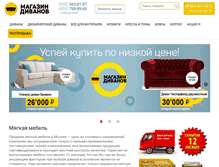 Tablet Screenshot of magazin-divanov.ru